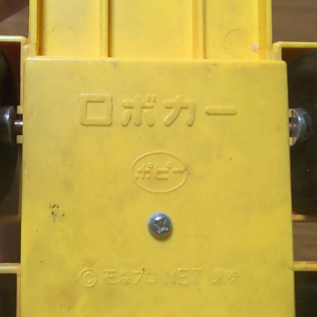 希少品昭和当時物レトロ/ロボコンロボカー