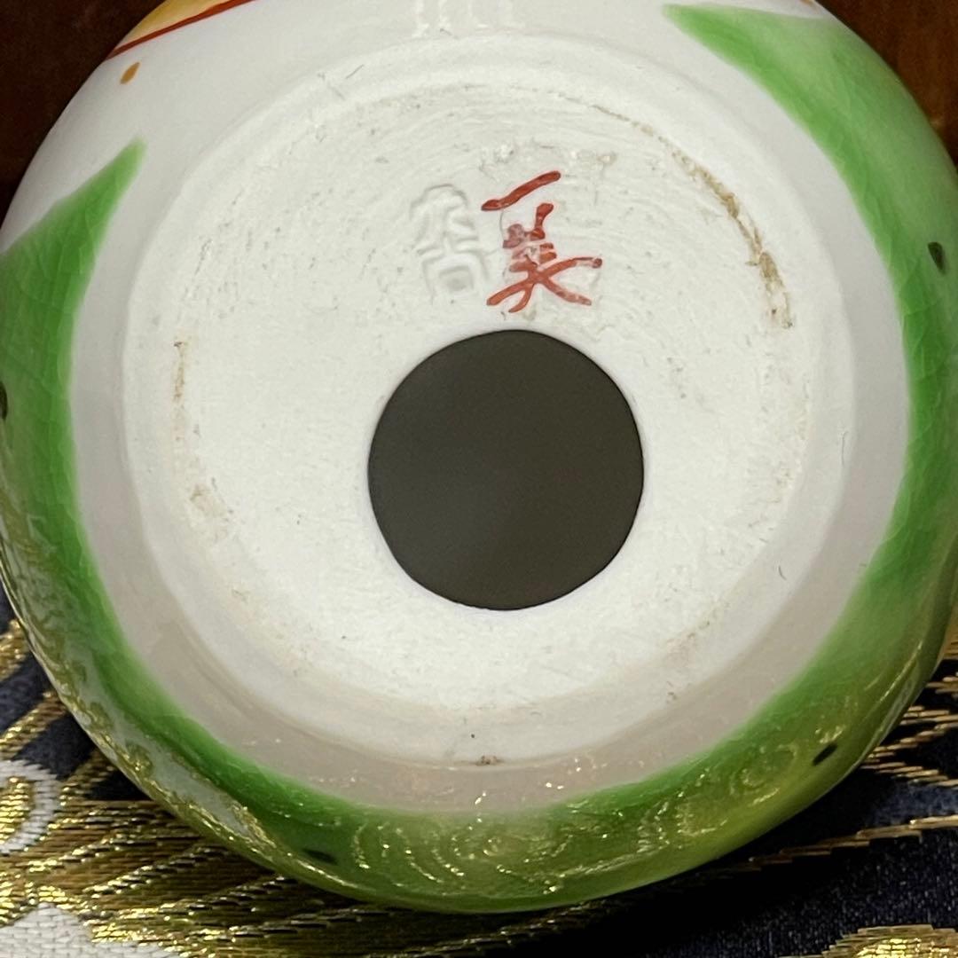 【願いが叶う 健康運】九谷焼 福カエル 2号 富士 山