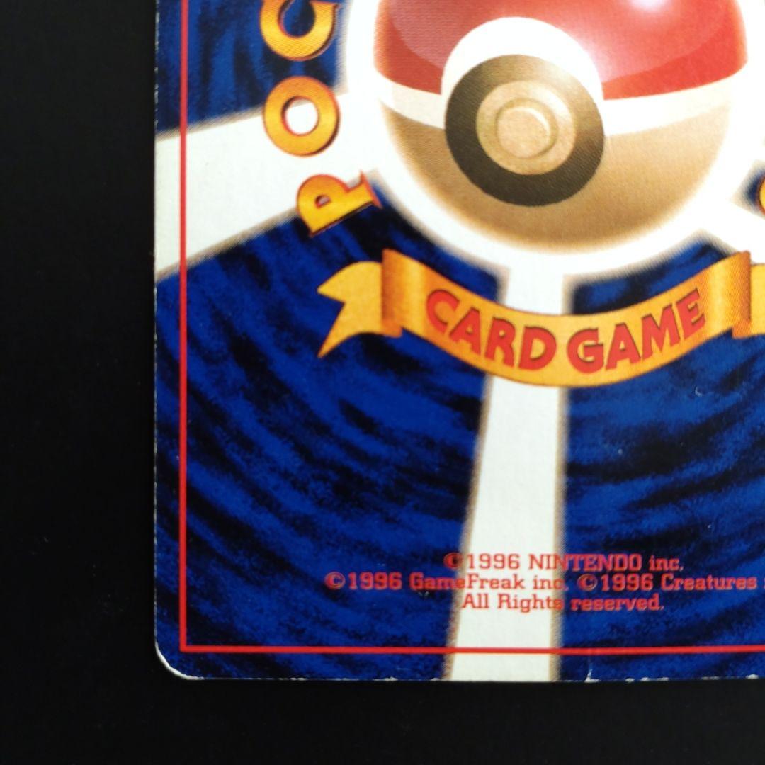 6❗旧裏面　ポケモンカード　オムスター　当時物　経年品