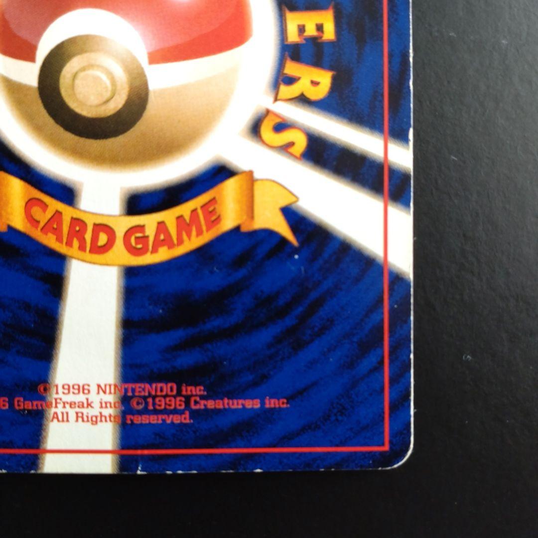 6❗旧裏面　ポケモンカード　オムスター　当時物　経年品