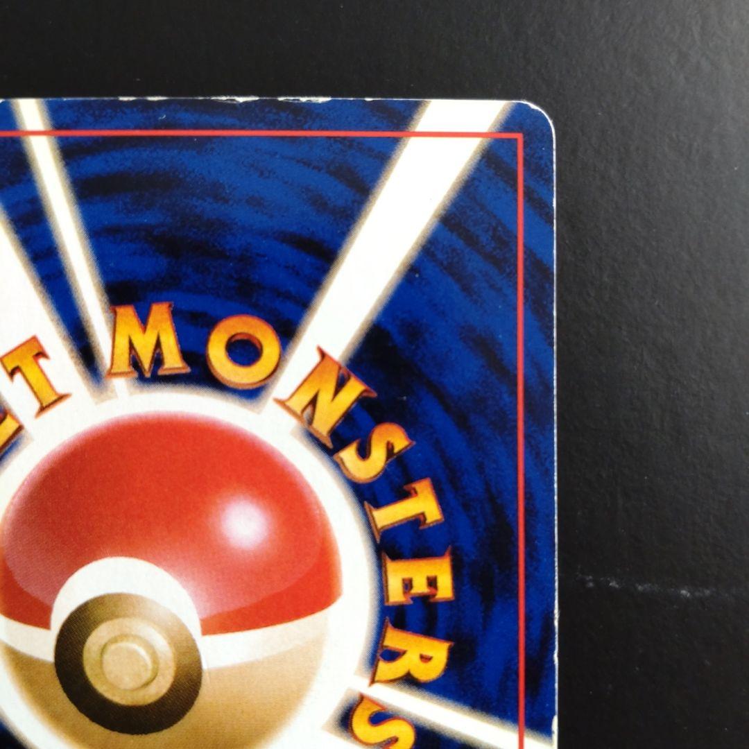 6❗旧裏面　ポケモンカード　オムスター　当時物　経年品
