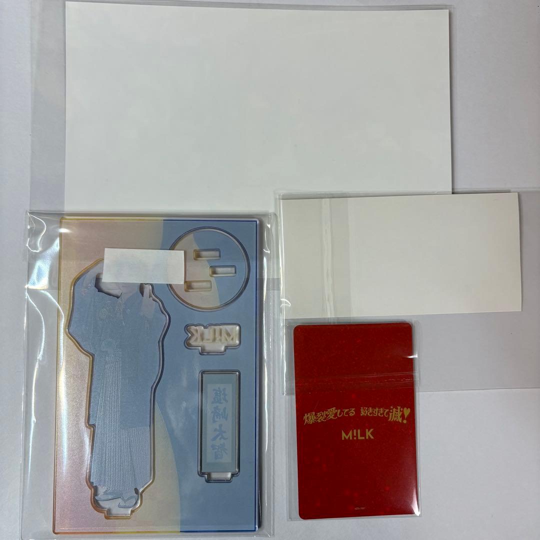 M!LK 爆裂愛してる/好きすぎて滅 塩﨑太智盤