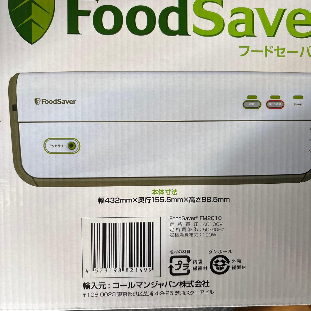 FoodSaver フードセーバー 真空パック機 FM2010 スターターセット