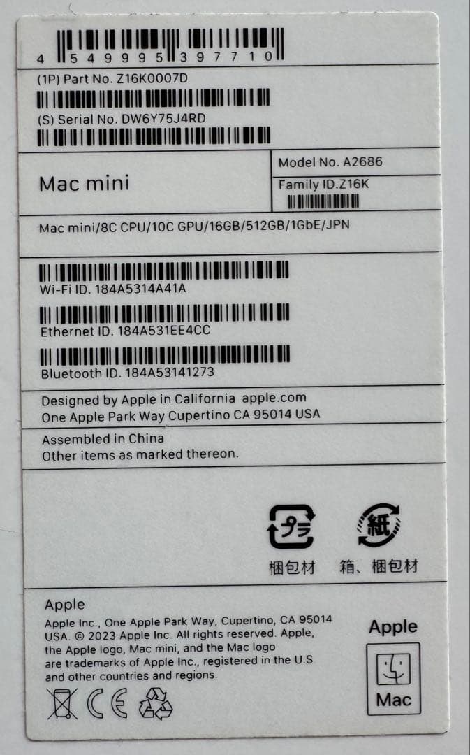 Macデスクトップ Apple Mac mini M2 2023 SSD512GB RAM16GB