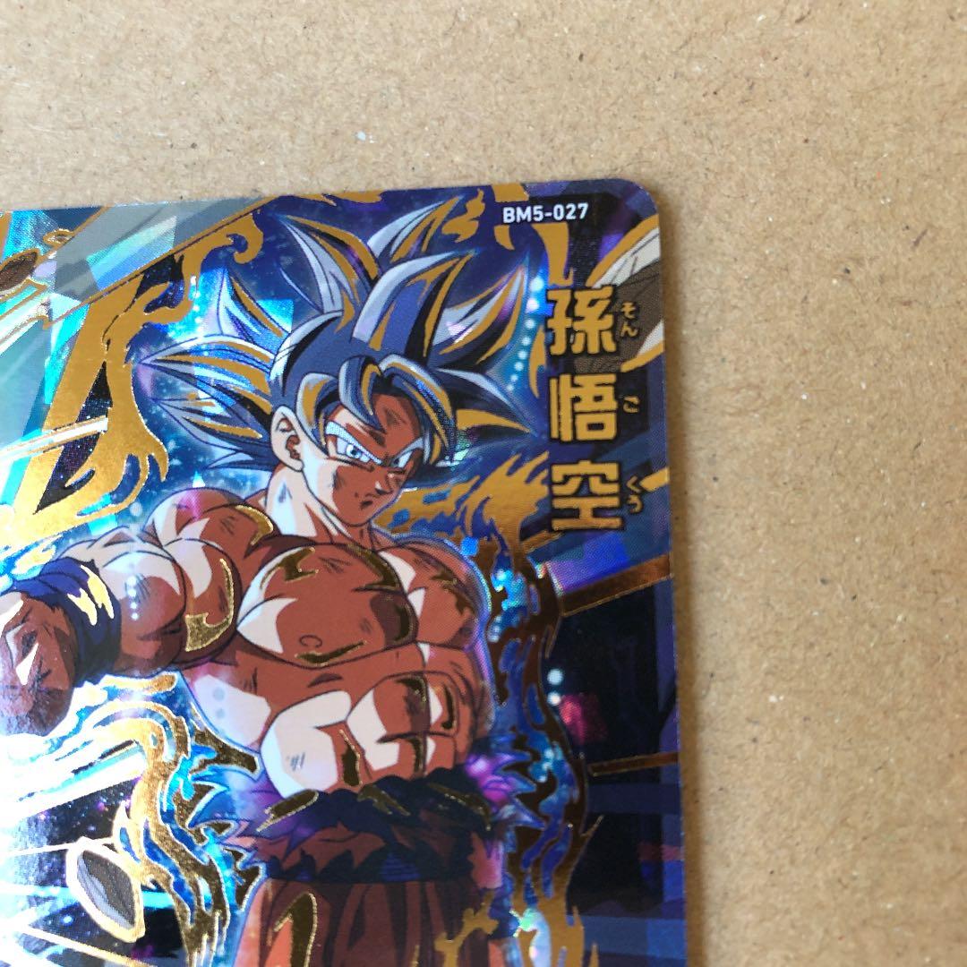 スーパードラゴンボールヒーローズ BM5-027 孫悟空　美品
