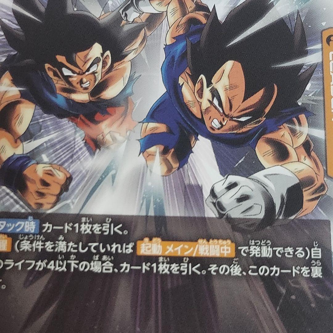 ゴジータ L パラレル フュージョンワールドワールド FB-09