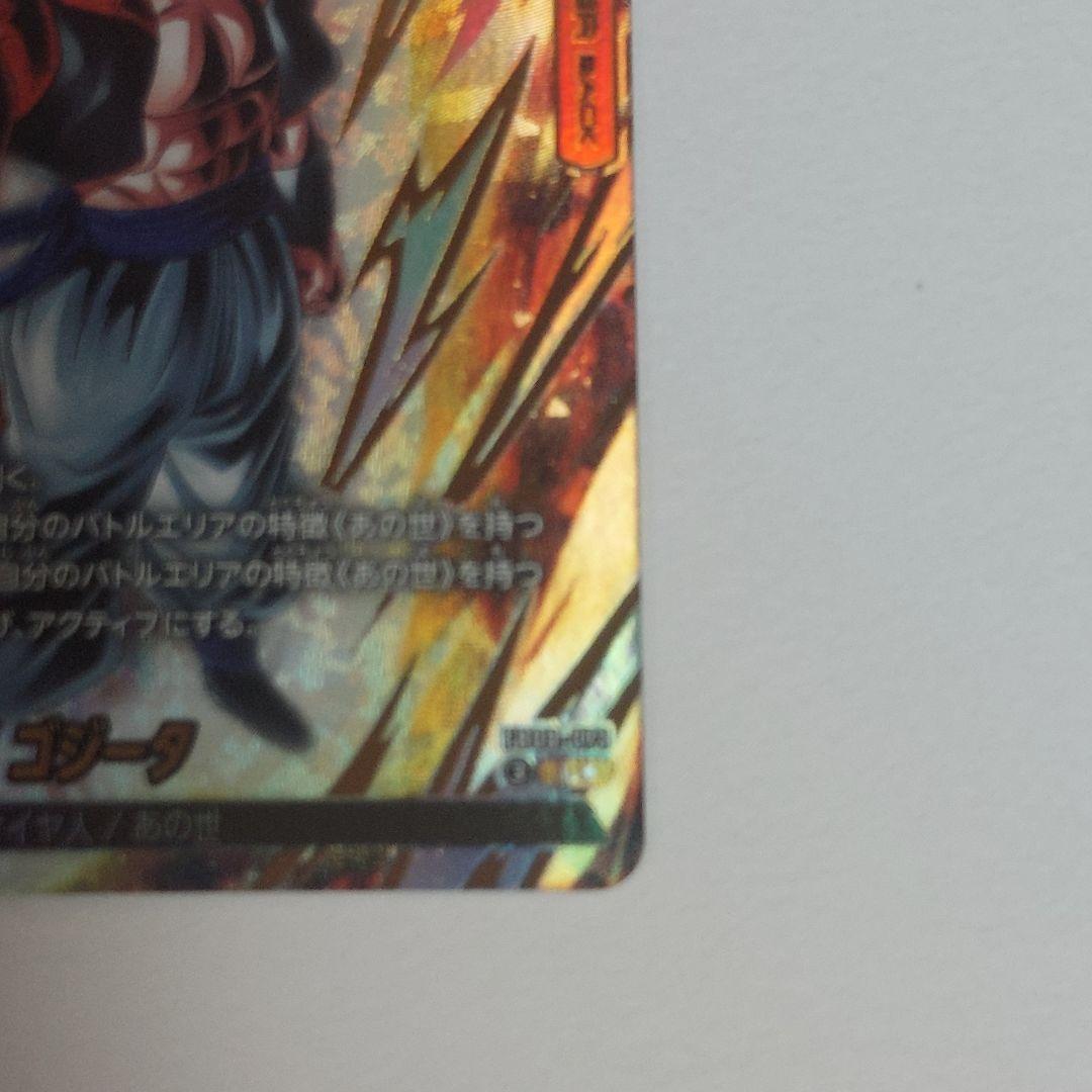 ゴジータ L パラレル フュージョンワールドワールド FB-09