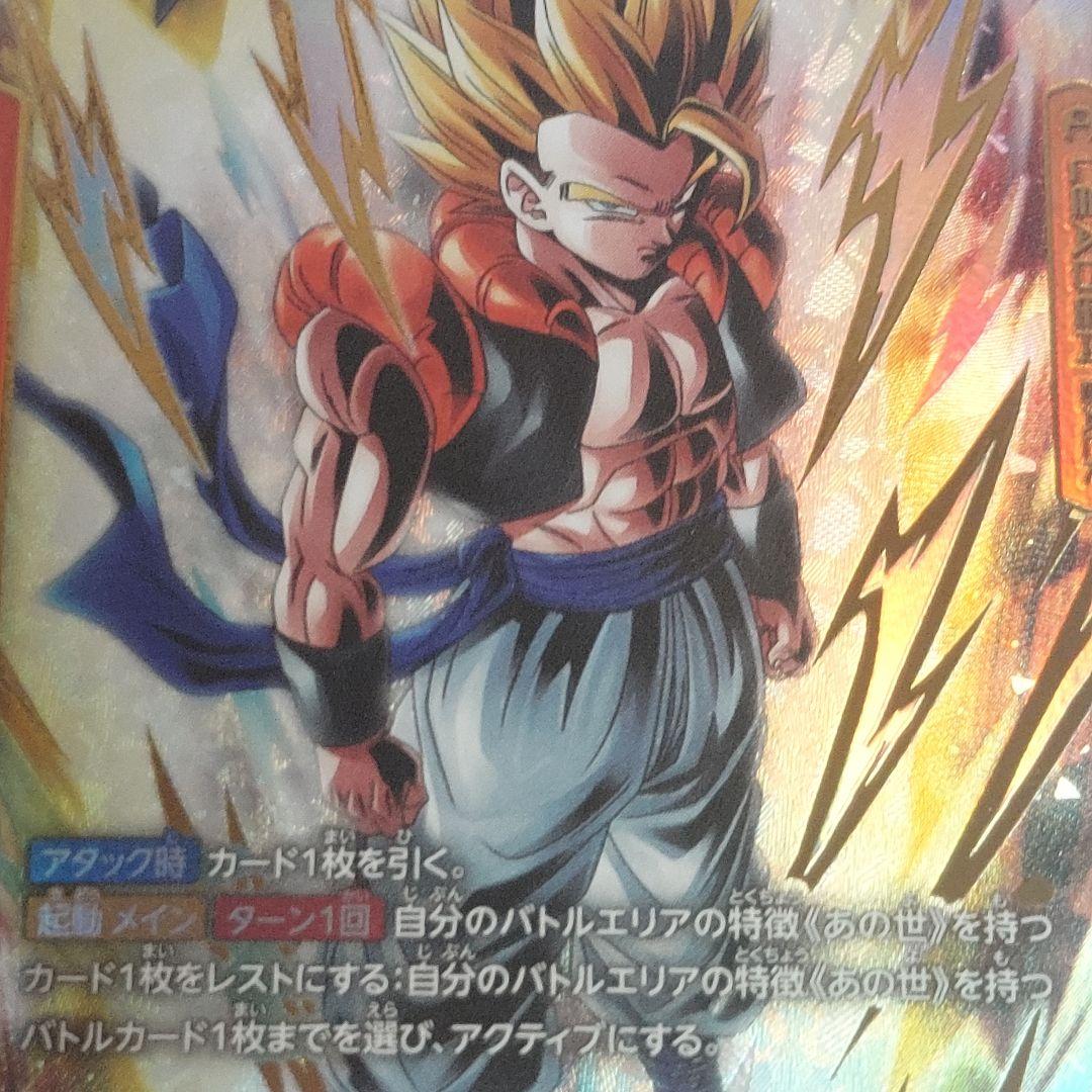 ゴジータ L パラレル フュージョンワールドワールド FB-09