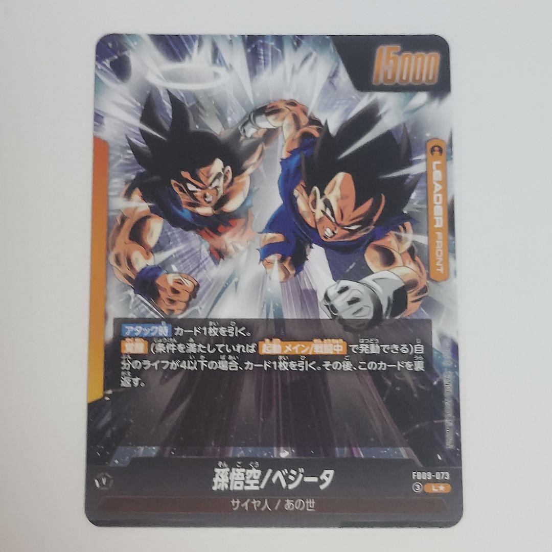 ゴジータ L パラレル フュージョンワールドワールド FB-09