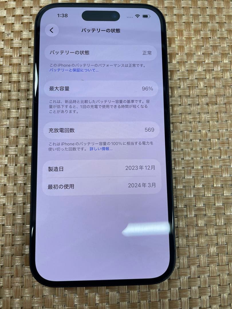 iPhone 15 256 GB ブラックSIMフリー【9488】