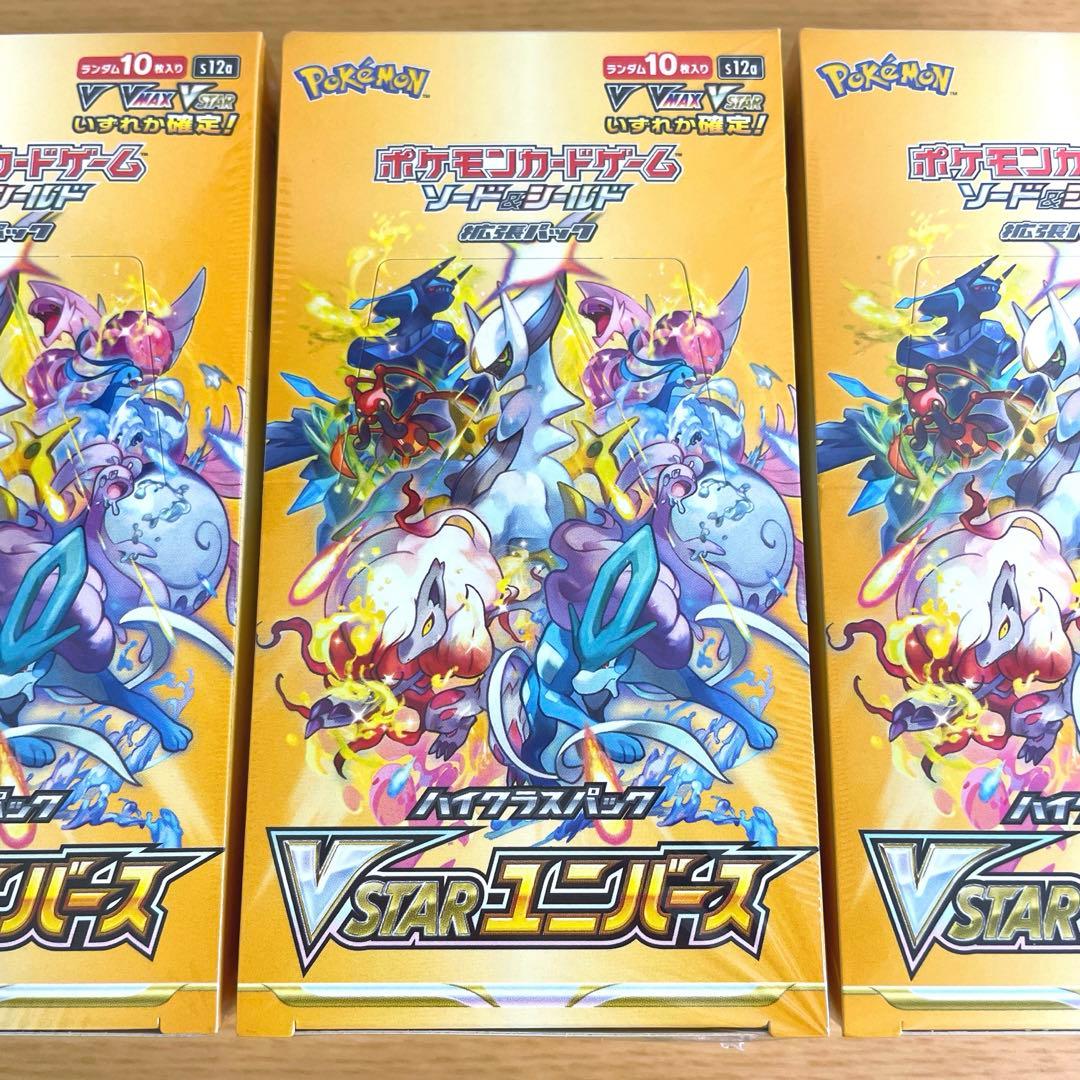 vstarユニバース box シュリンク付き　未開封3BOX