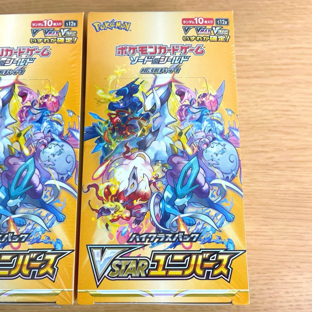 vstarユニバース box シュリンク付き　未開封3BOX