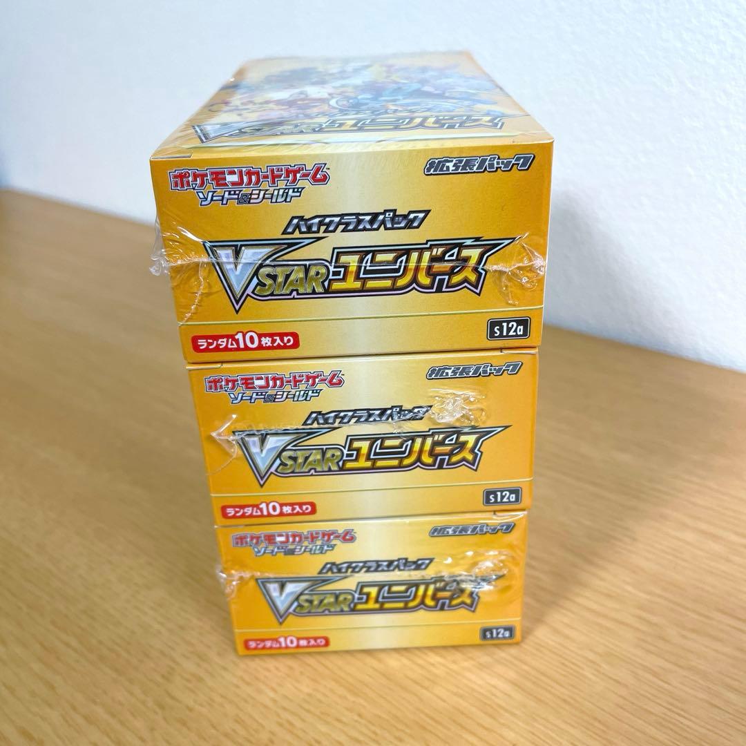 vstarユニバース box シュリンク付き　未開封3BOX