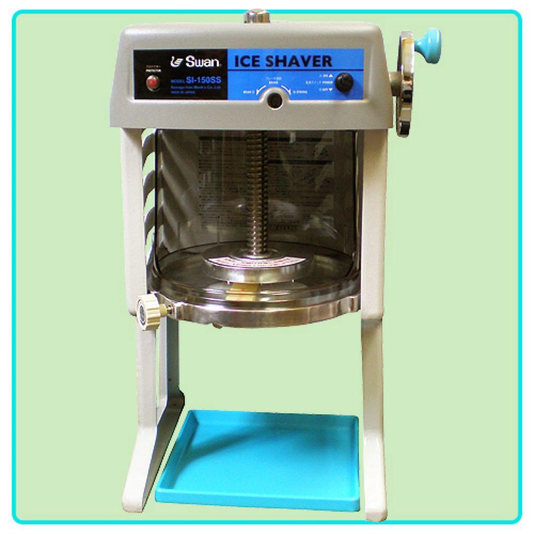 スワン　電動かき氷機　SI-150SS 【新品】