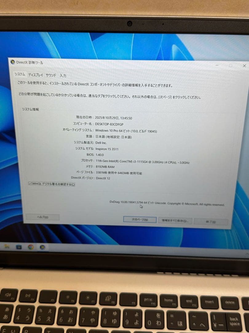 Dell Inspiron 3511.Core i3-1115G4.メモリ8gb