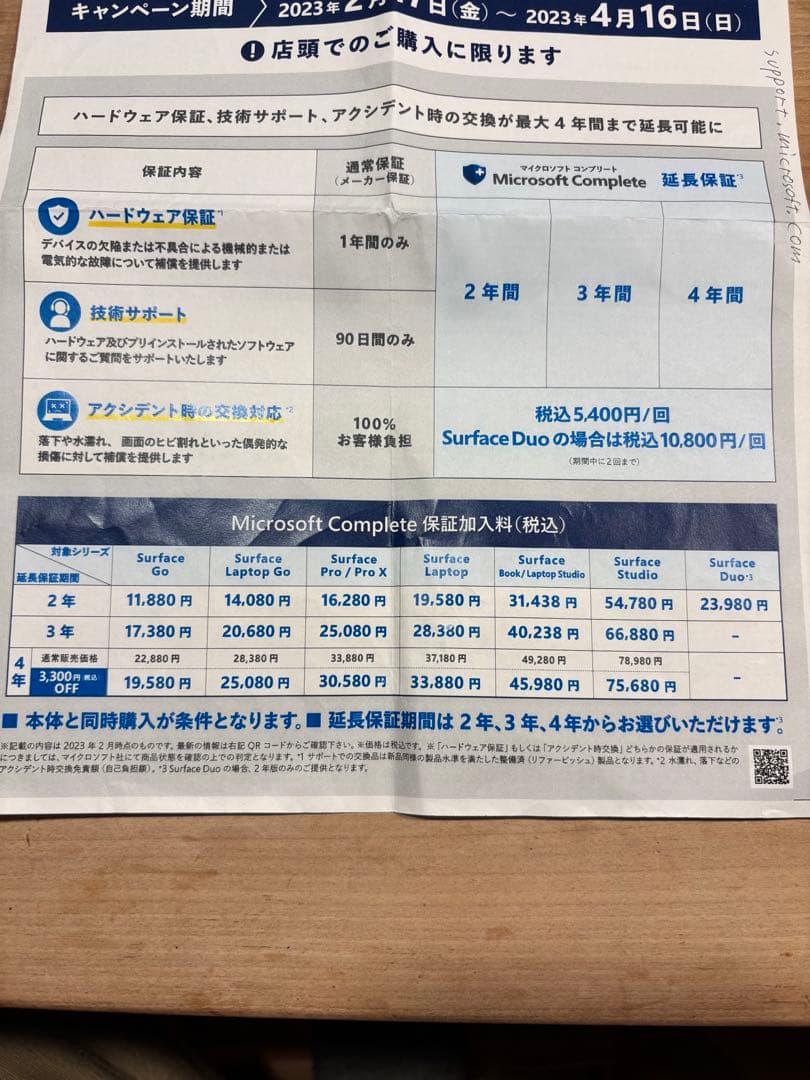 【美品・保証譲渡可】Surface Pro 9 プラチナ／純正キーボード＋ペン付