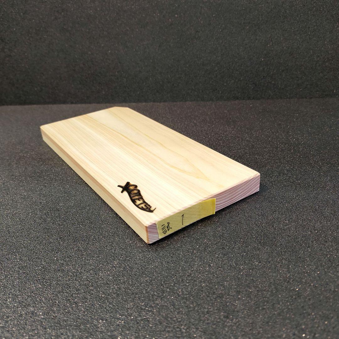 小さなヒノキのまな板 カッティングボード 手カンナで仕上げのまな板のお試しに
