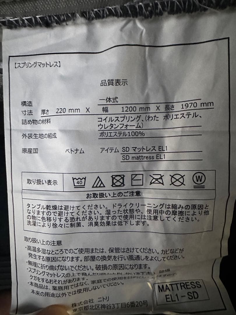 ニトリ　電動セミダブル　ベッド　フレーム　HV501 BK N-sleep