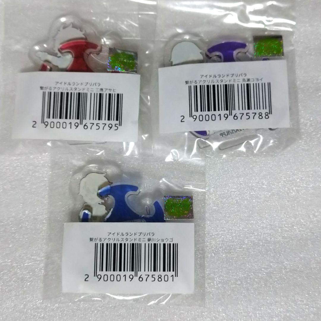 プリパラ　WITH　ショウゴ　アサヒ　コヨイ　ゲーマーズ　アクリルスタンド