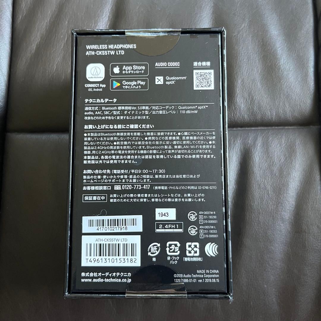 生産限定　オーディオテクニカ SOLID BASS ATH-CKS5TW LTD