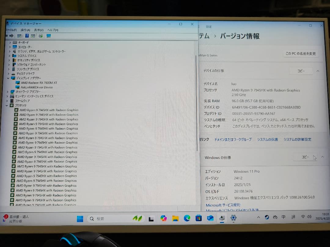 Windowsデスクトップ Minisforum AtomMan G7 Pt 96GB/1TB