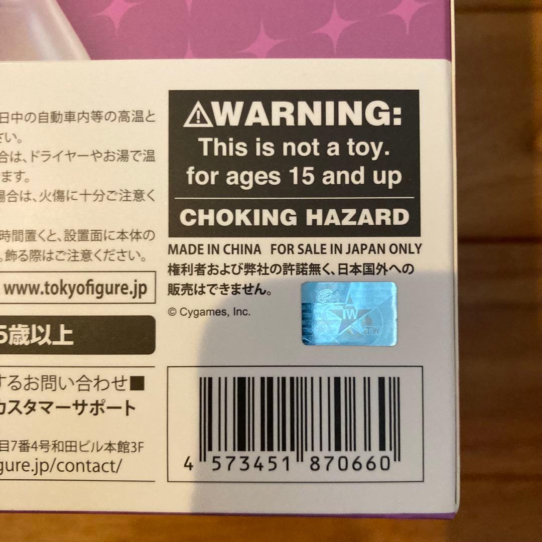 ウマ娘　スペシャルウィーク　フィギュア　ストロンガー