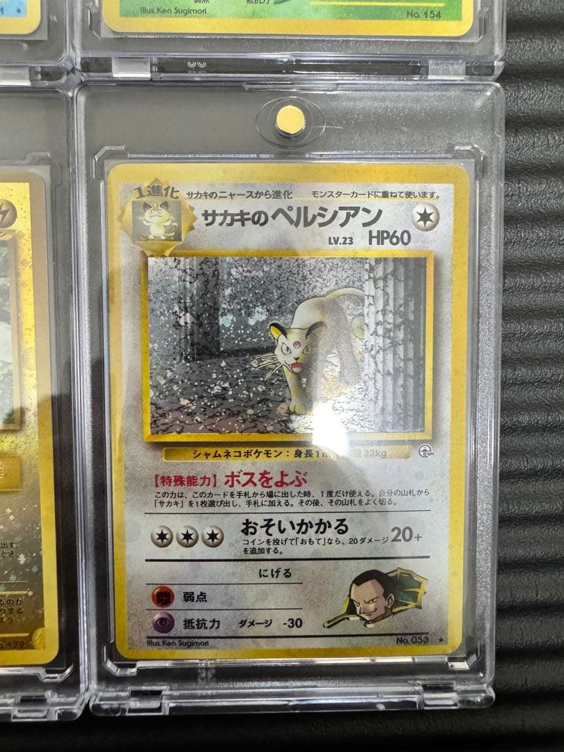 ポケモンカード　旧裏　レア　コレクション