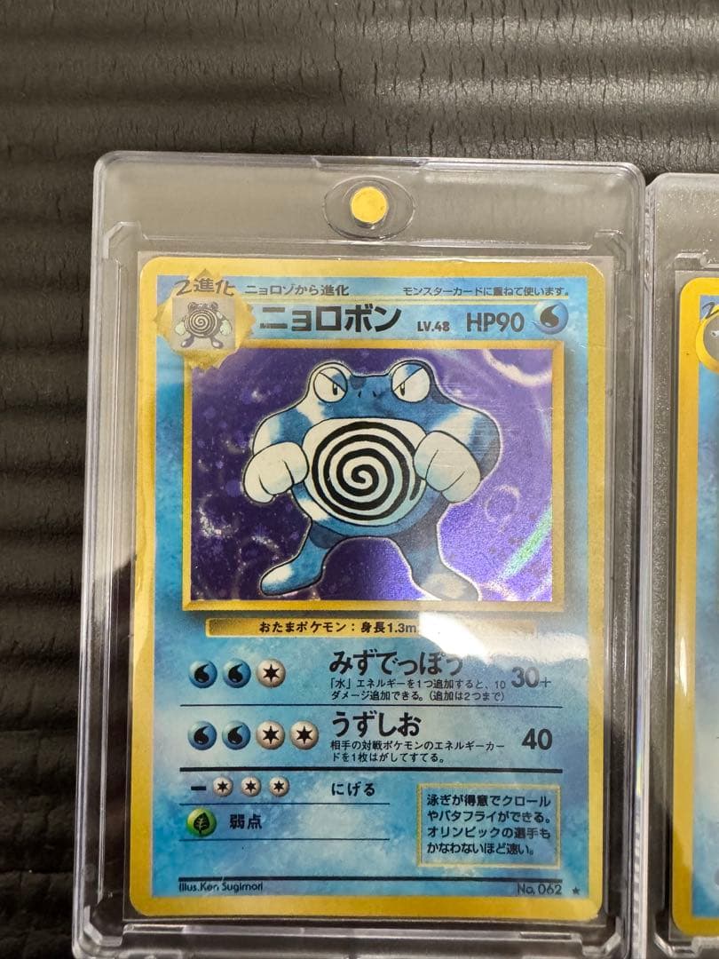 ポケモンカード　旧裏　レア　コレクション