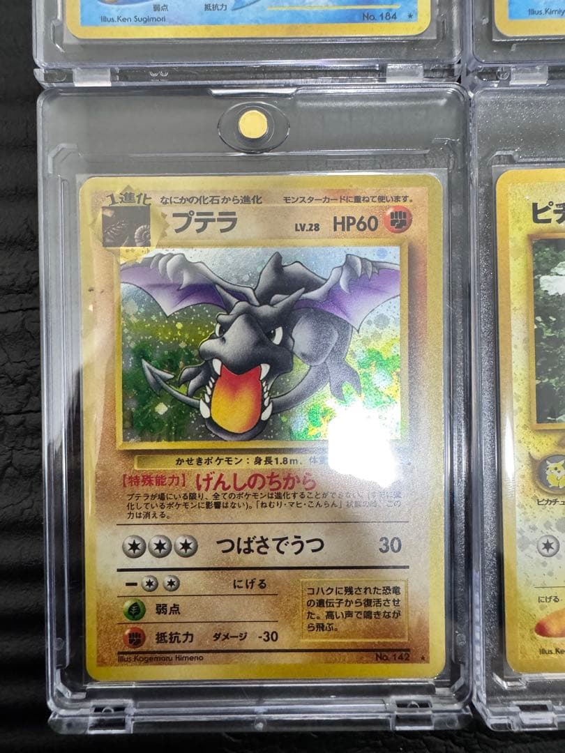 ポケモンカード　旧裏　レア　コレクション