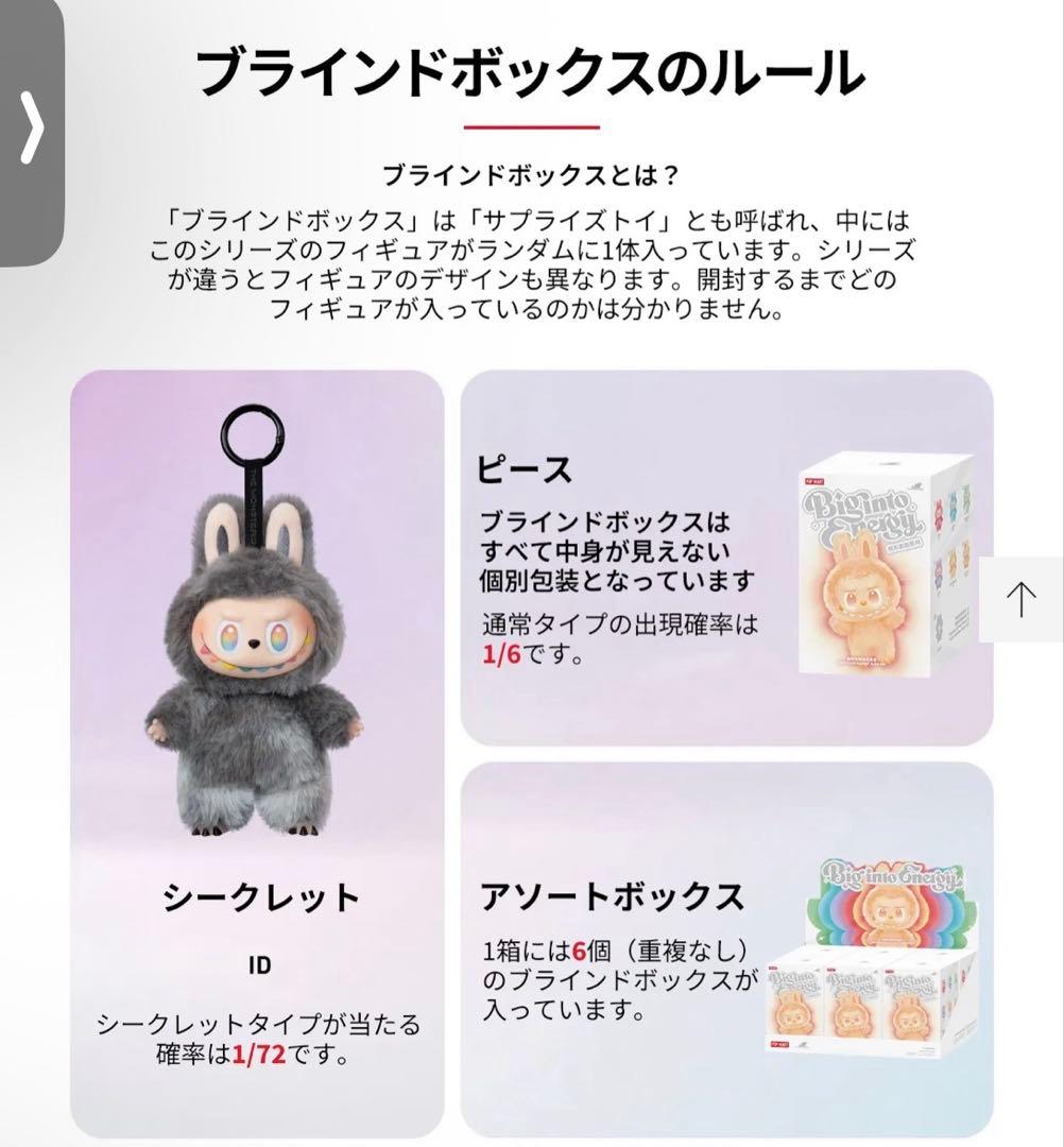 【新品未開封】POP MART らぶぶエナジー6個セット