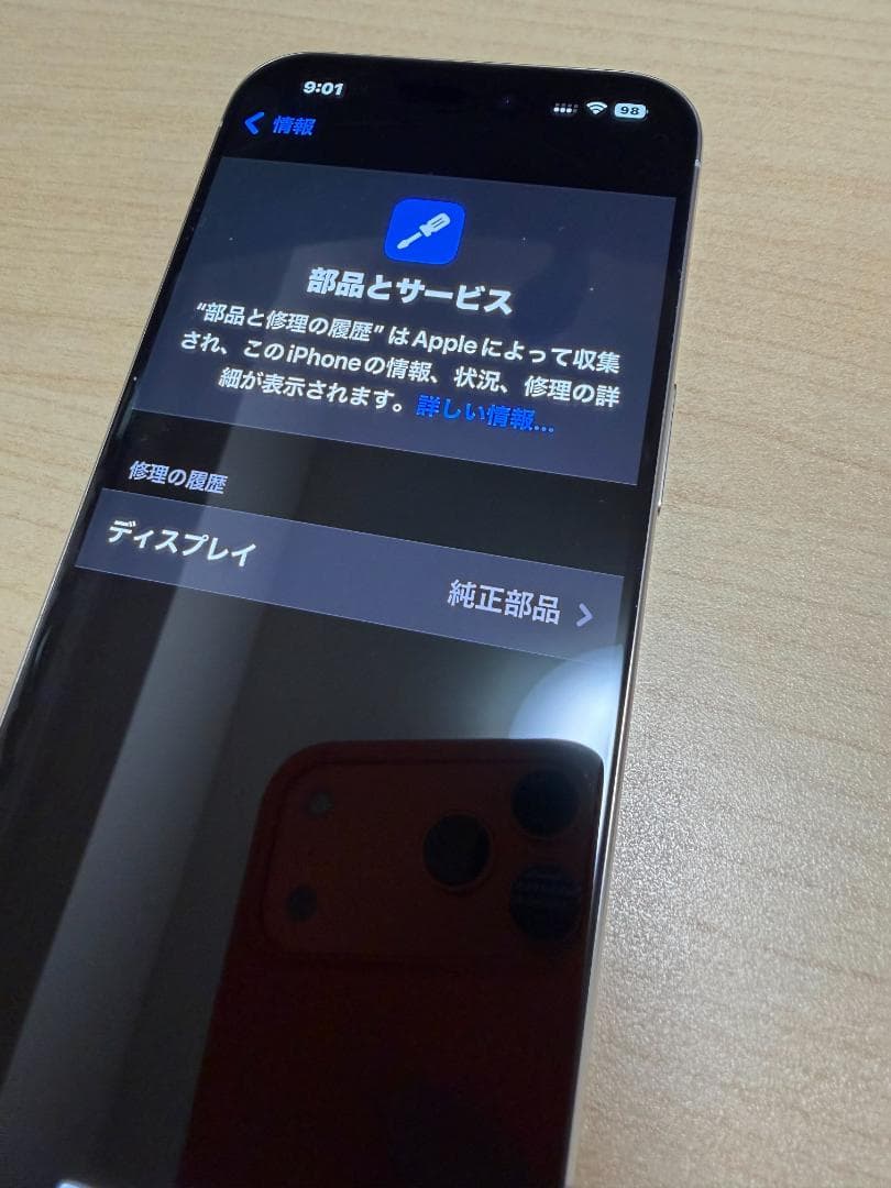 【ジャンク, 電池91%】 iPhone 15 PRO 512GB ホワイトチタ