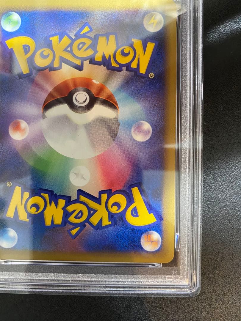 ピチュー LEGEND PSA9 ソウルシルバーコレクション レジェンド