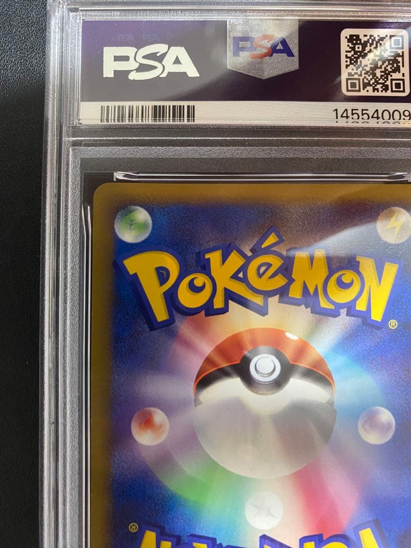 ピチュー LEGEND PSA9 ソウルシルバーコレクション レジェンド