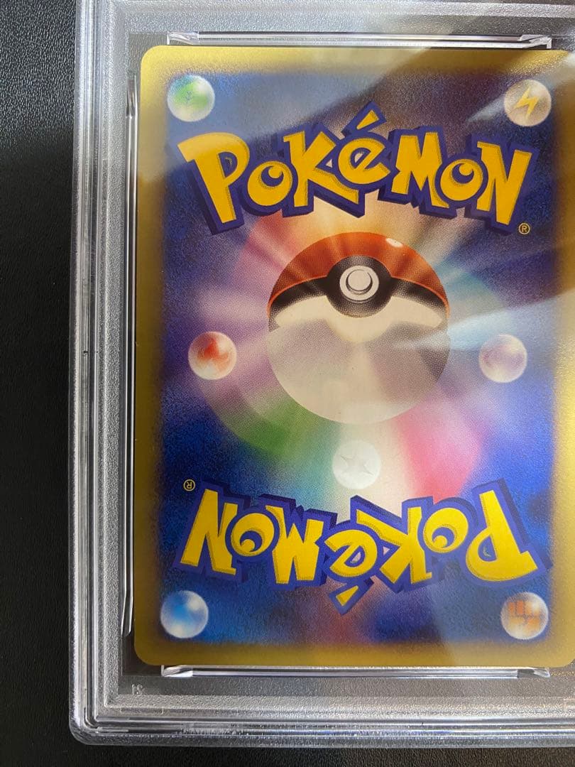 ピチュー LEGEND PSA9 ソウルシルバーコレクション レジェンド