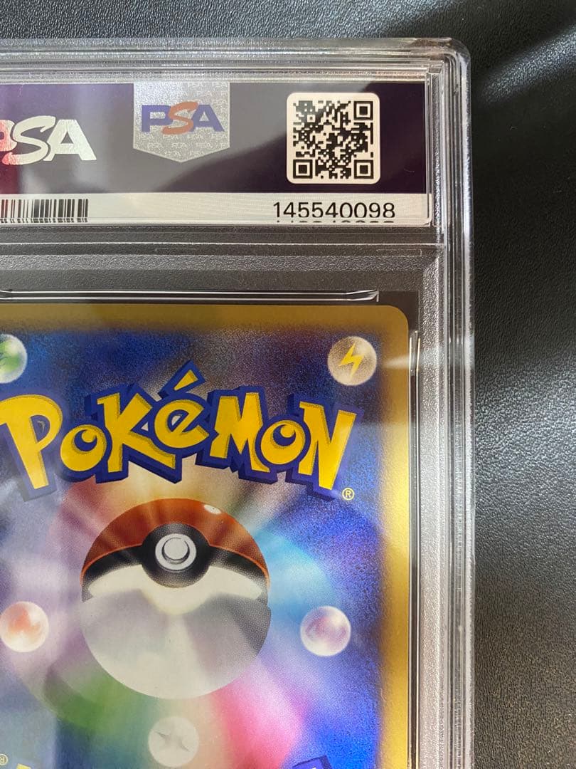 ピチュー LEGEND PSA9 ソウルシルバーコレクション レジェンド