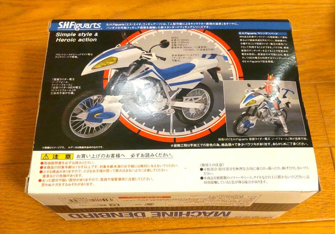S.H.Figuarts　フィギュアーツ　 仮面ライダー電王　マシンデンバード