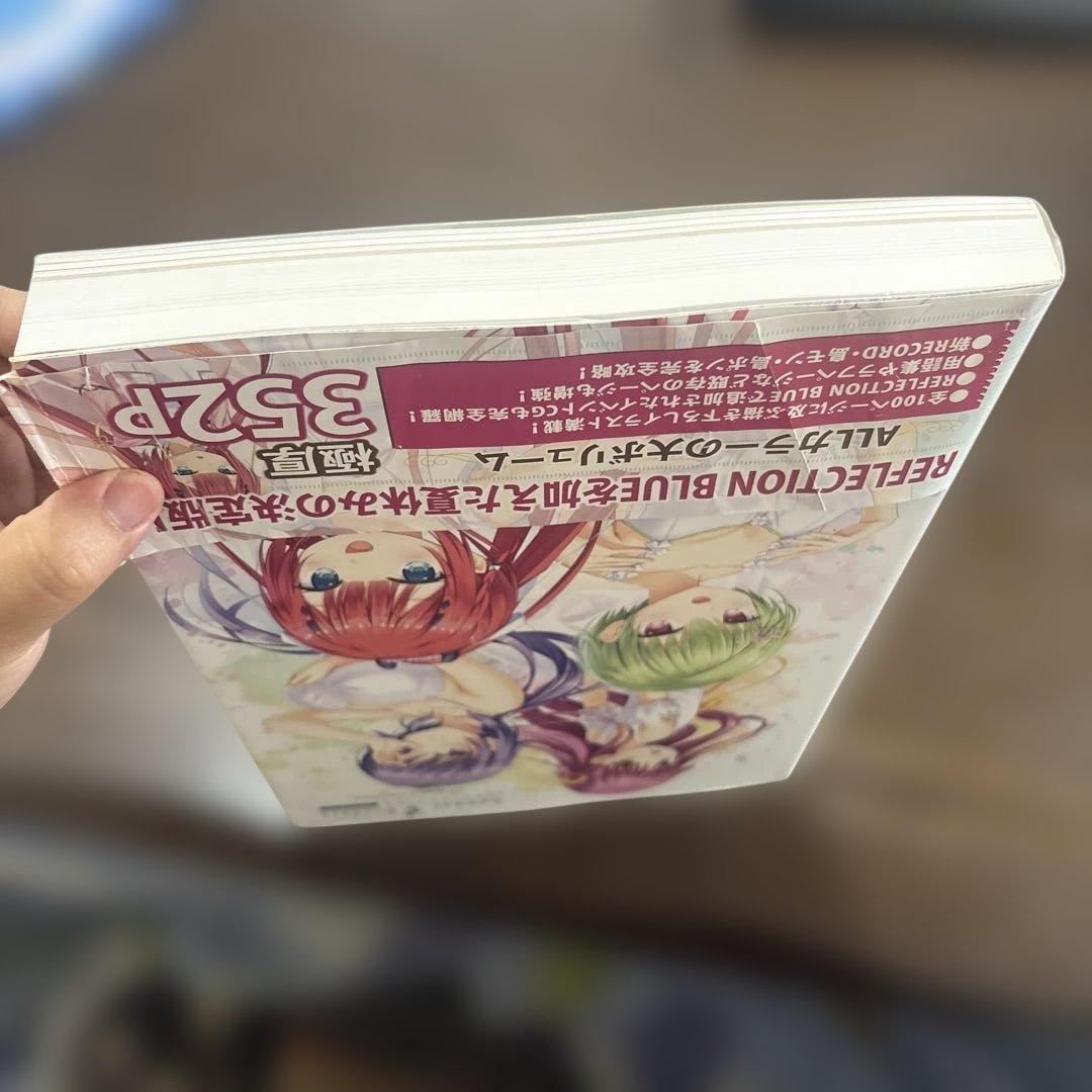 セル画 summer pockts reflection book