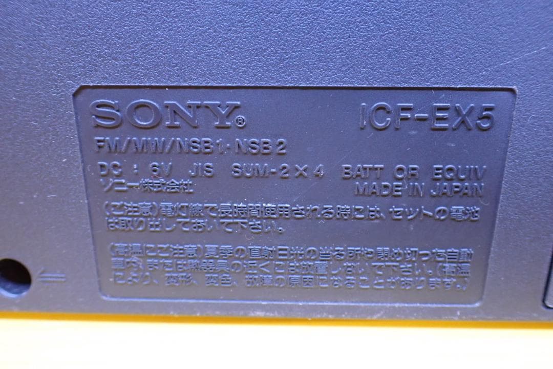 hxm213#SONY ラジオ ICF-EX5 MK2 日本製 【動作品】
