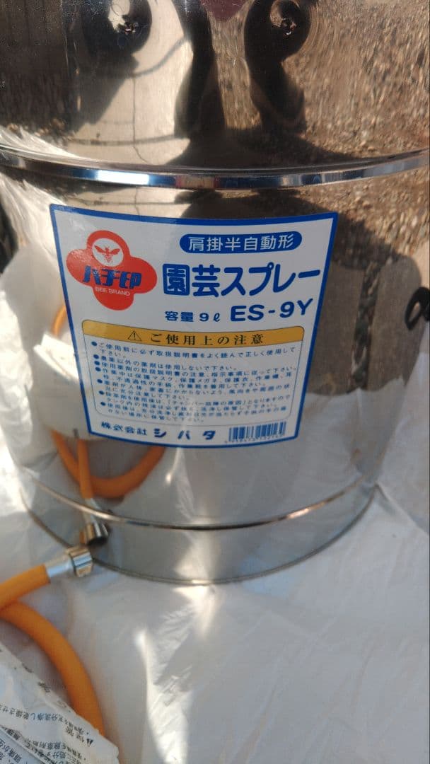 園芸スプレー ES-9Y 9リットル