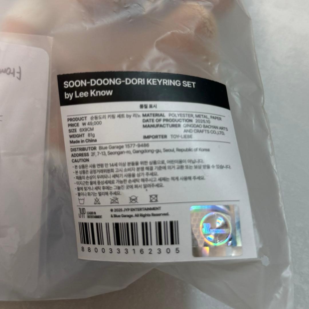 stray kids メンプロ リノ スンドゥンドリ キーリング