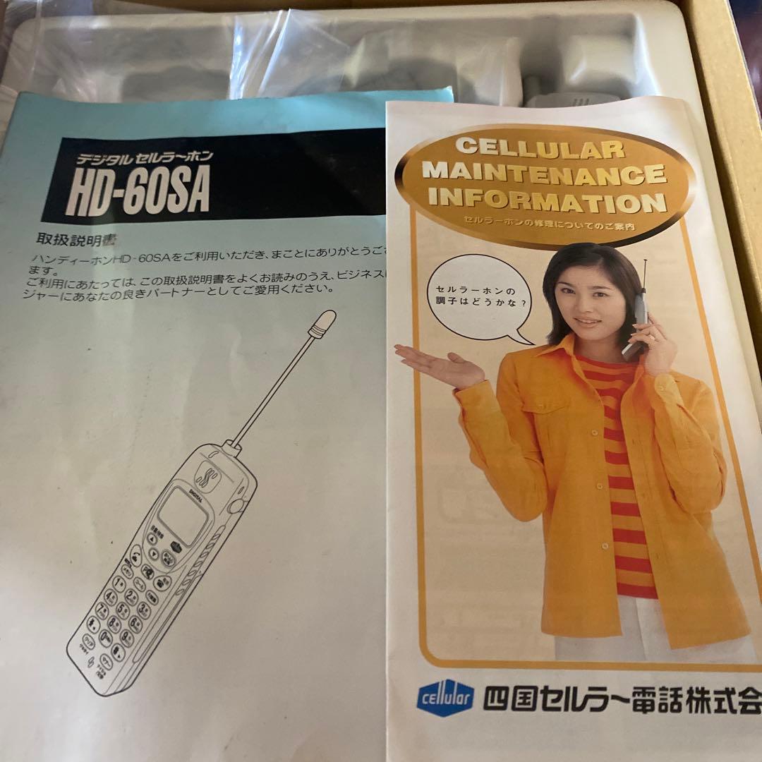 デジタルセルラーホン　当時物　新品保管品