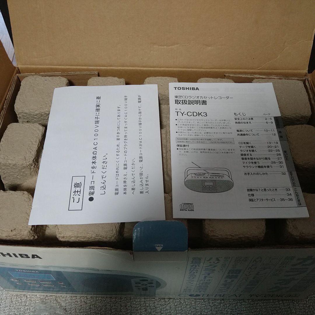 東芝 CDラジオカセットレコーダー リモコン付き