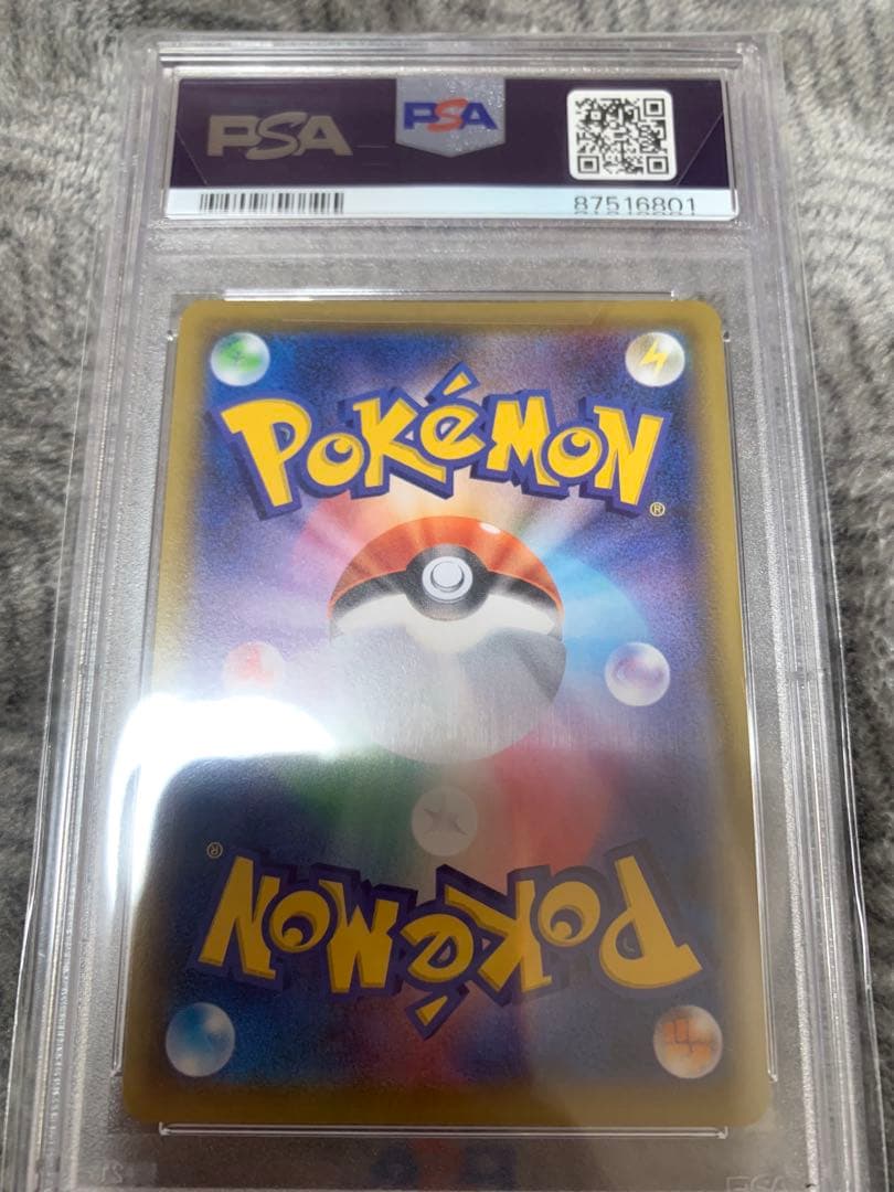 【PSA10】レシラム&ゼクロム GX SR