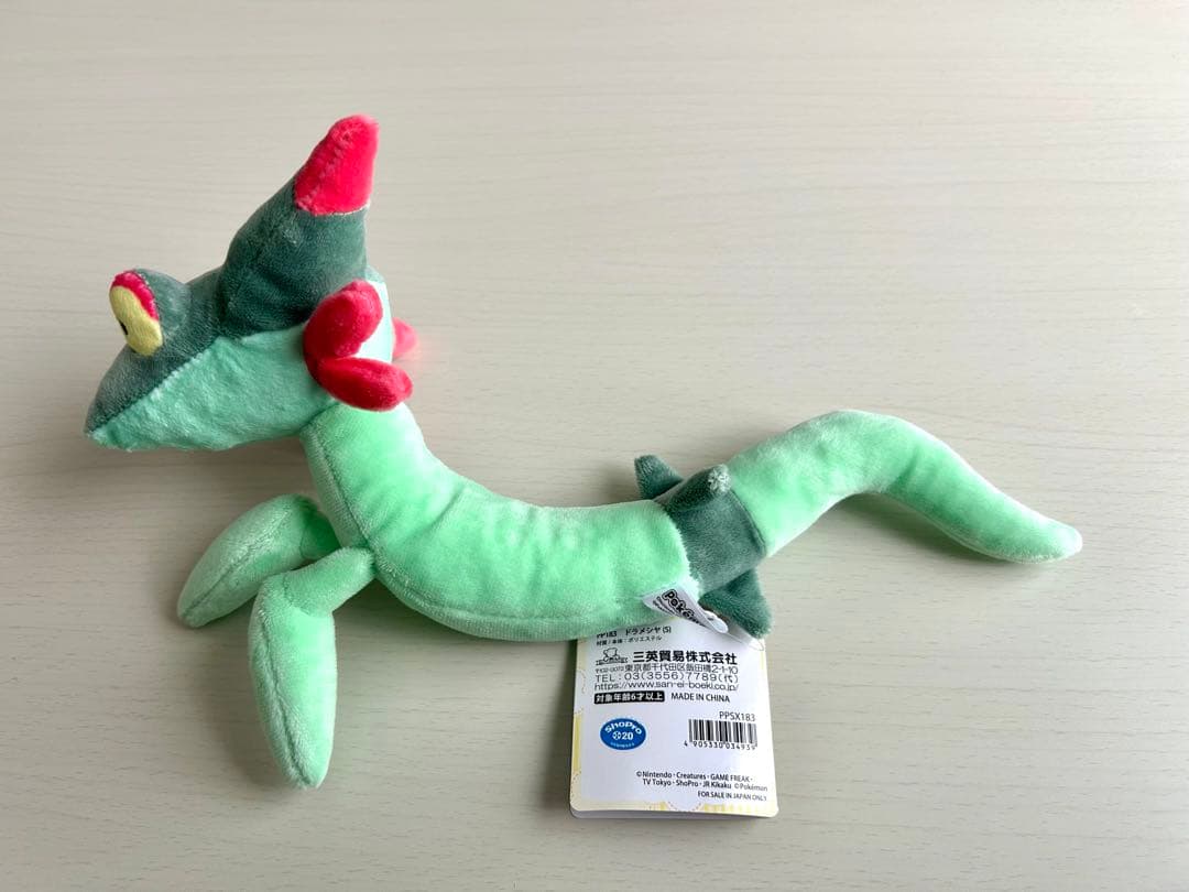 ポケモン 三英貿易 ALL STAR COLLECTION ~ドラメシヤ~