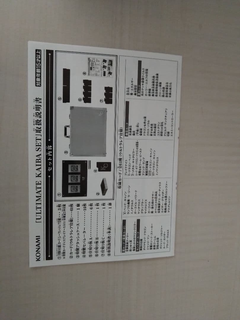 海馬セット KCアタッシュケース デッキ付き