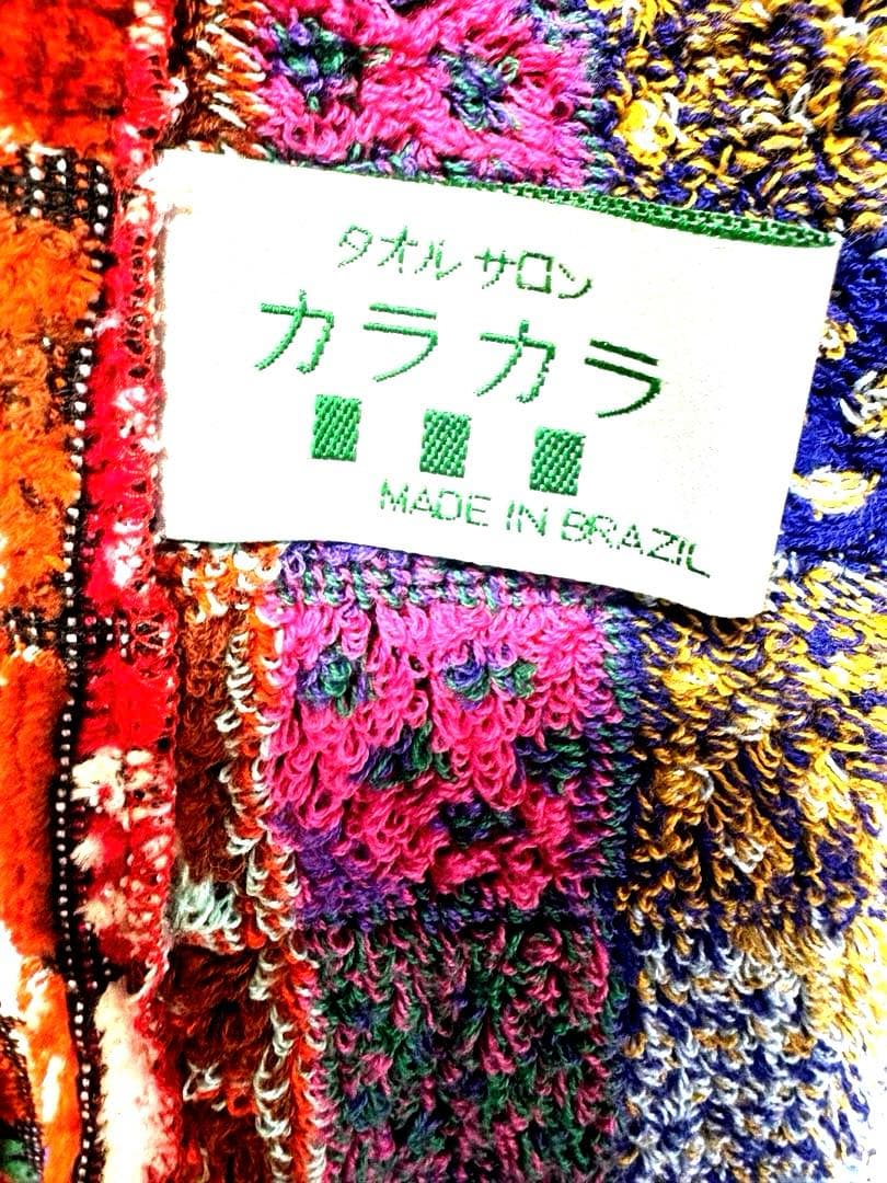 高級タオルショップ　カラカラ　タオル地　エプロン　ジャガード織　パッチワーク柄