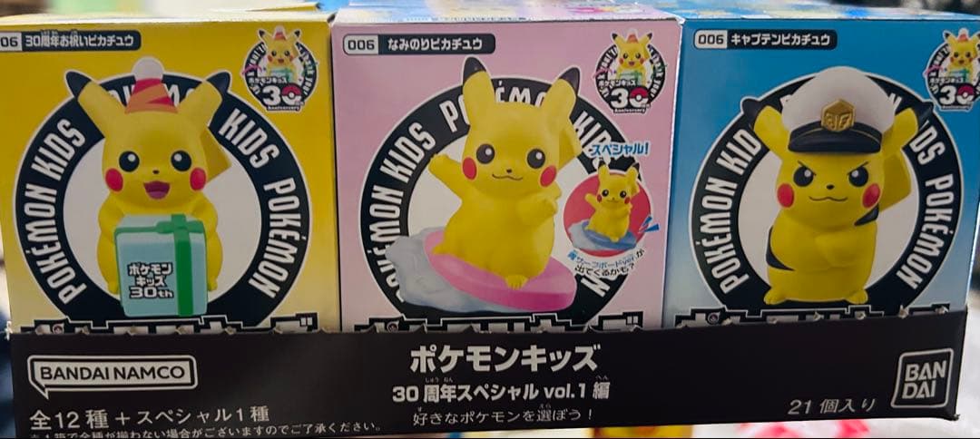 ポケモンキッズ 30周年スペシャル vol.1 フィギュアセット