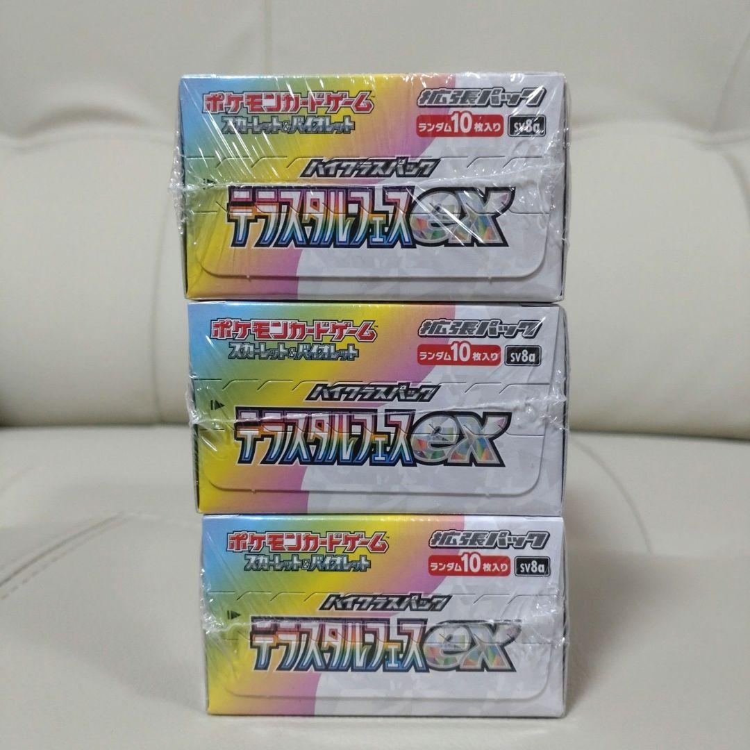 ポケモンカード　テラスタルフェスex 3box シュリンク付き