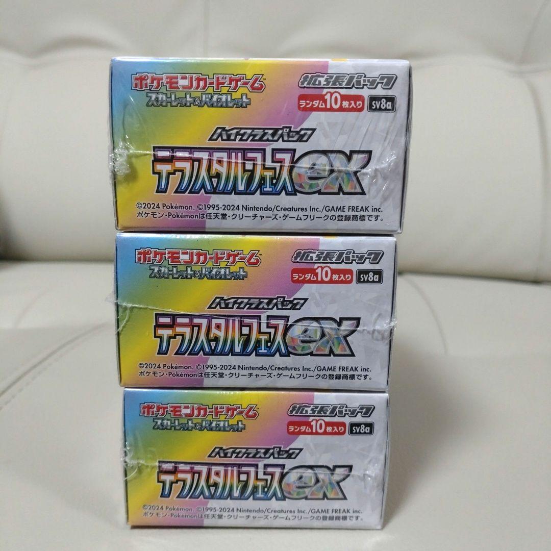 ポケモンカード　テラスタルフェスex 3box シュリンク付き