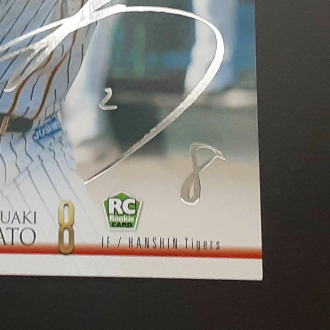 佐藤輝明　2021　BBM　1st Version銀箔サイン入りルーキーカード